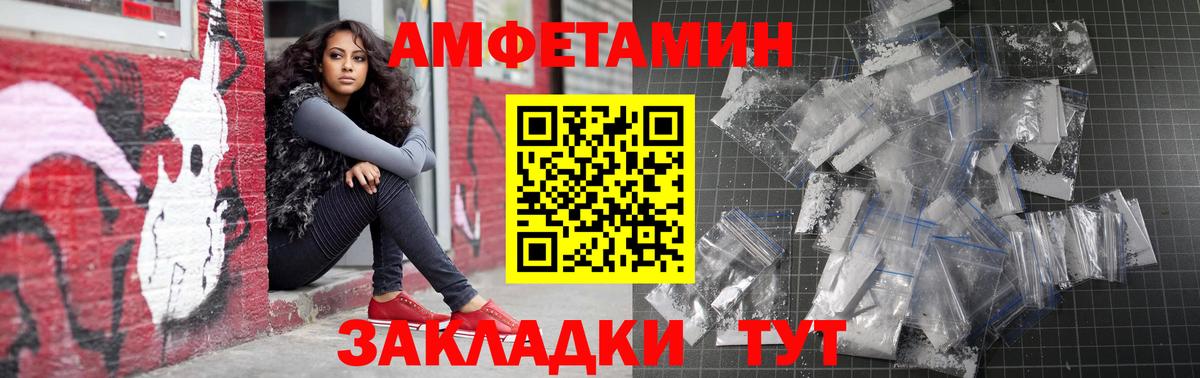 Амфетамин Розовый Саки