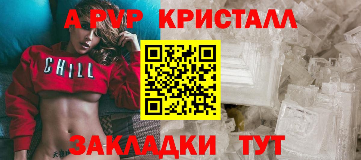 Alpha PVP Crystall Саки