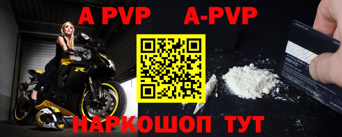 A-PVP  Саки  А ПВП Crystall  Alpha-PVP СК 