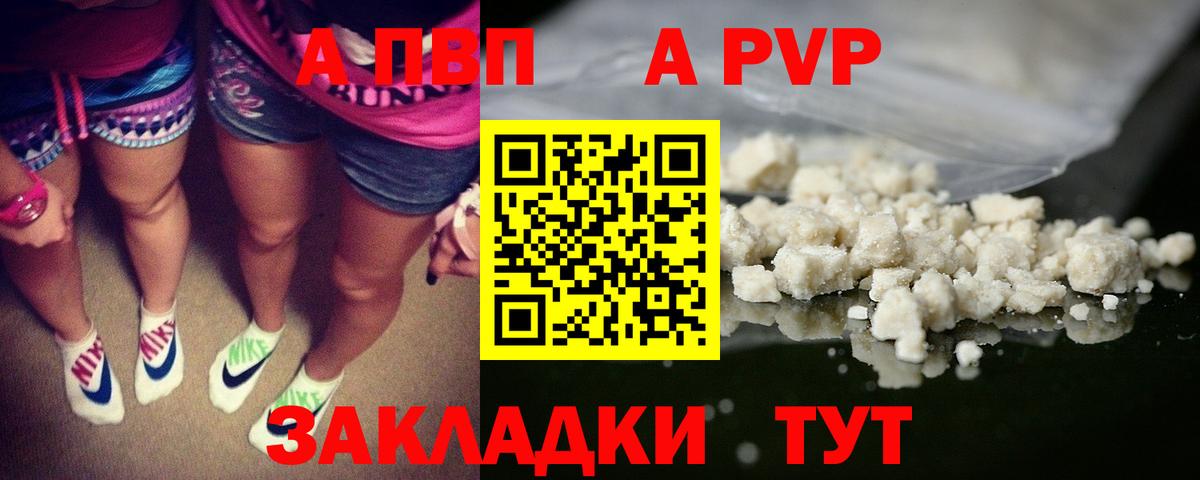 Саки  Альфа ПВП Соль  Вход с VPN  А ПВП СК 