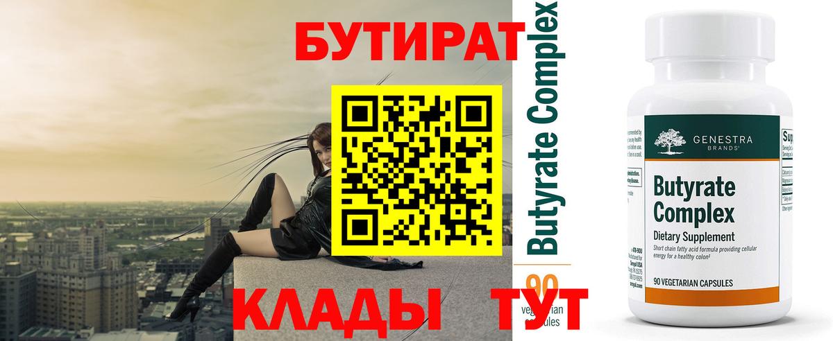 Саки  Бутират оксибутират  Вход с VPN 