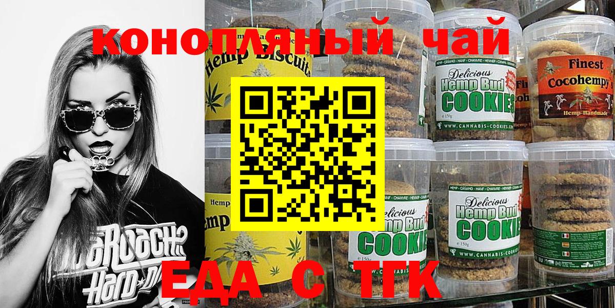 Canna-Cookies марихуана  Вход с VPN  Саки 