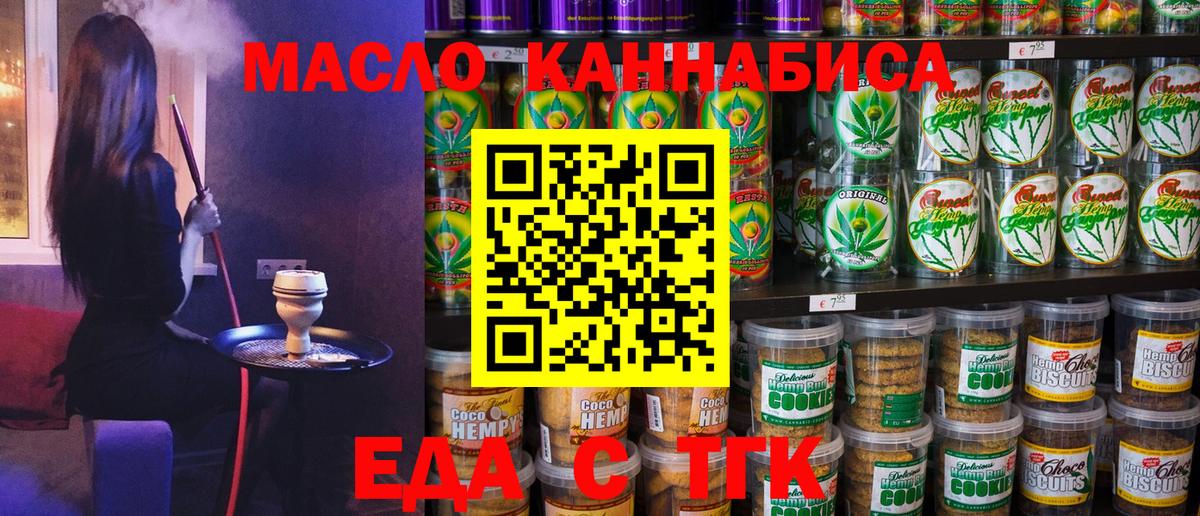 Печенье с ТГК конопля  Саки 