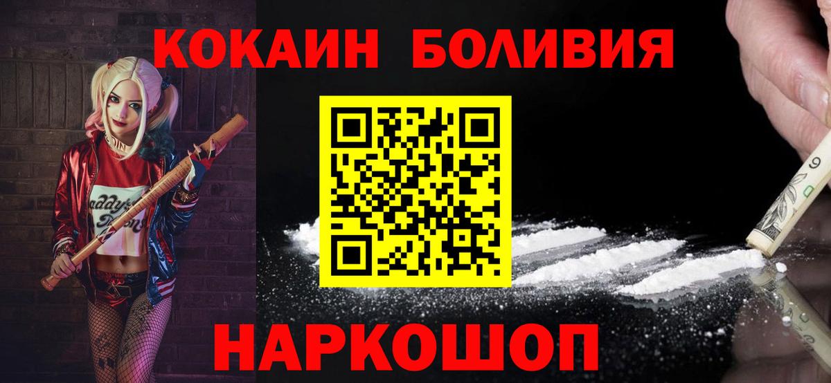 COCAIN  Кокаин 99%  Саки  Кокаин Fish Scale 