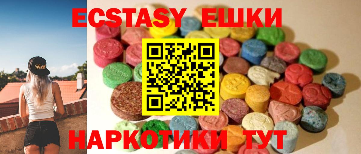ОМГ ОМГ сайт  Вход с VPN  Саки  Экстази 250 мг  Ecstasy Дубай 