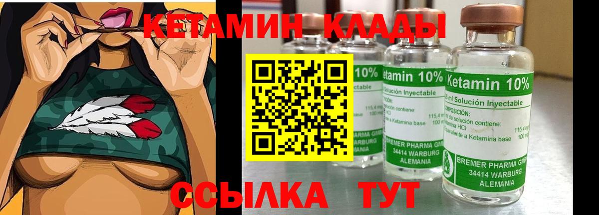 КЕТАМИН ketamine Саки