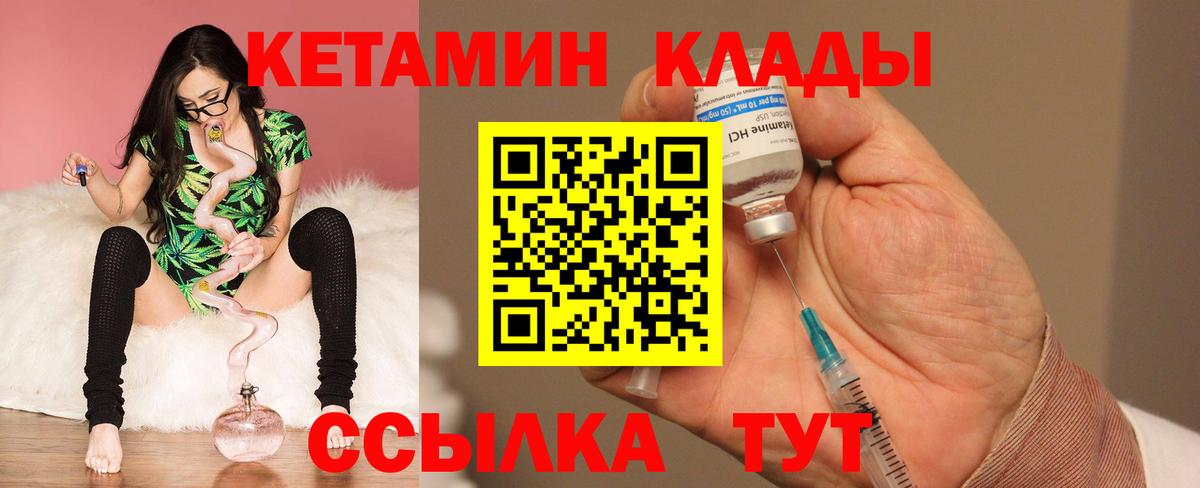 КЕТАМИН ketamine  Вход с VPN  Саки  Кетамин ketamine 