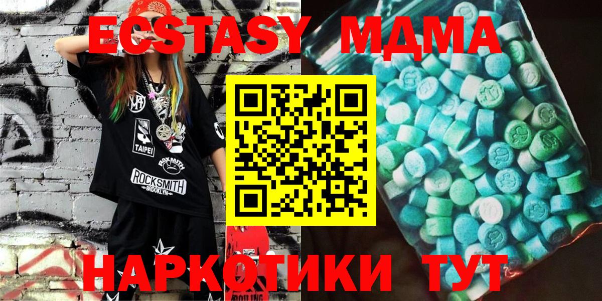 Саки  MDMA VHQ  МДМА crystal  Вход с VPN 