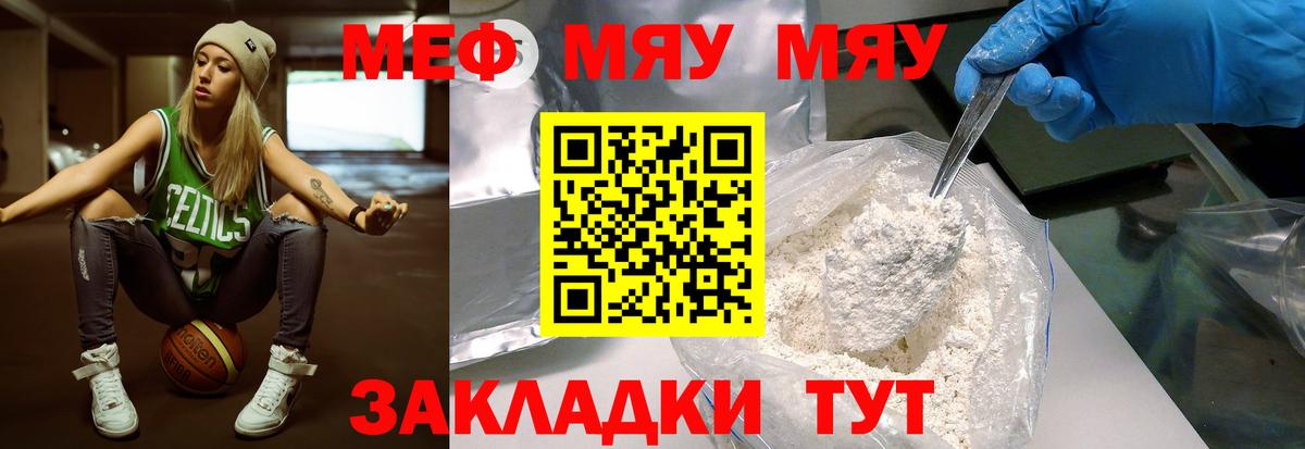 Меф  Саки