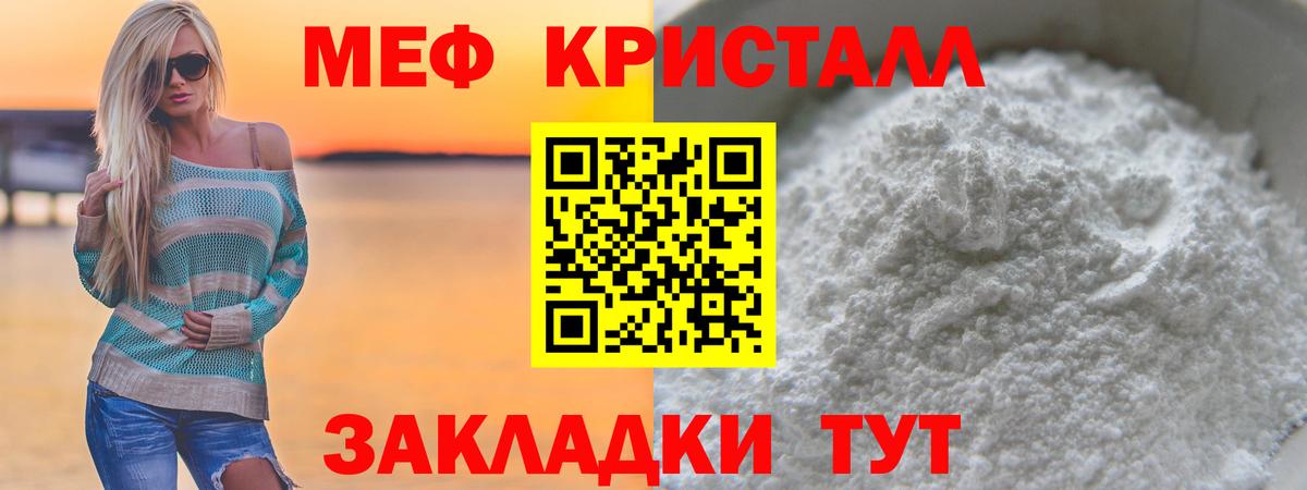 Мефедрон мука  МЯУ-МЯУ  Вход с VPN  Саки  Меф mephedrone  Меф 