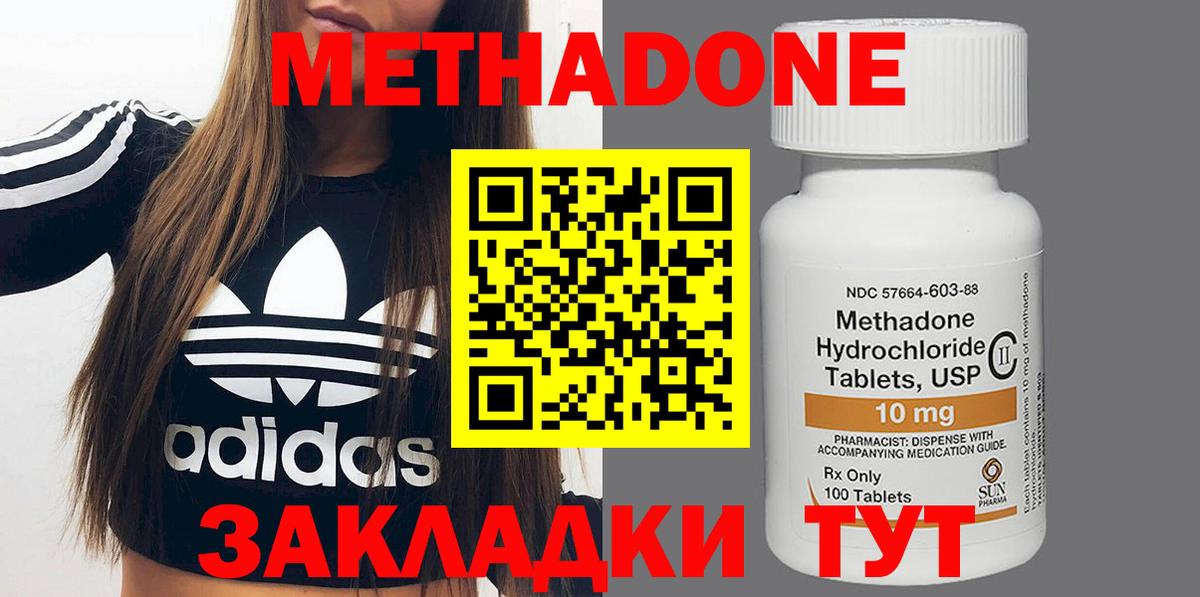 Саки  Метадон VHQ  Вход с VPN  Метадон methadone 