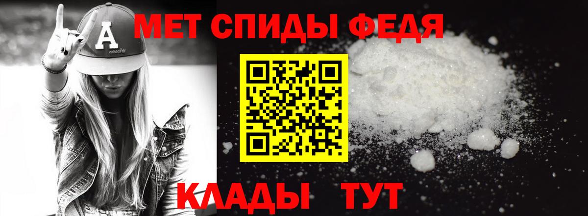 Первитин Methamphetamine Саки