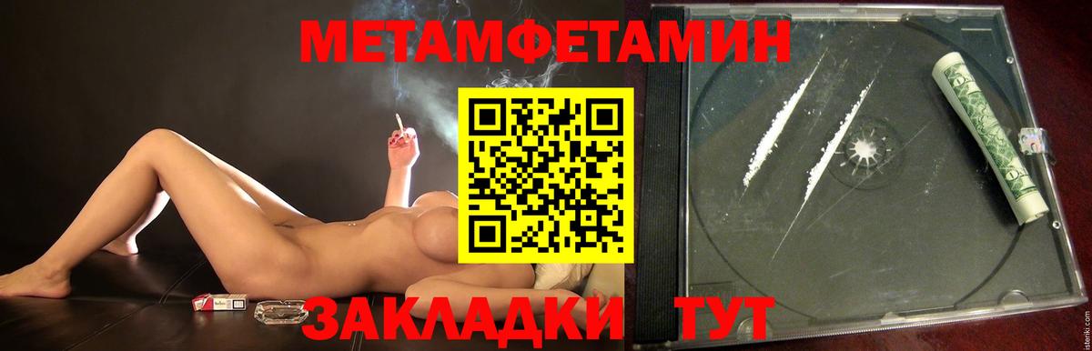Метамфетамин пудра Саки