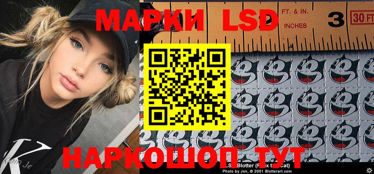 Наркотические марки 1,8мг Саки