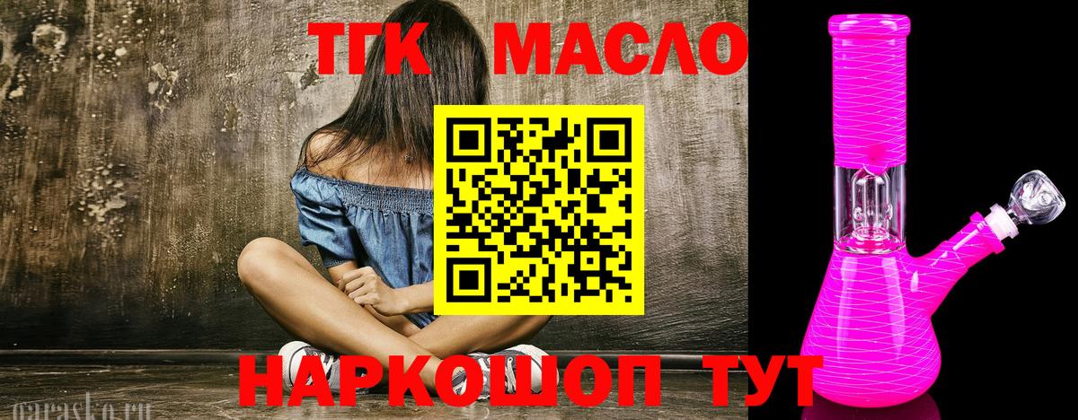 ТГК вейп Саки