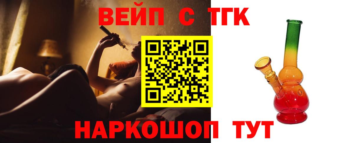 где продают наркотики  Вход с VPN  Саки  Дистиллят ТГК THC oil 